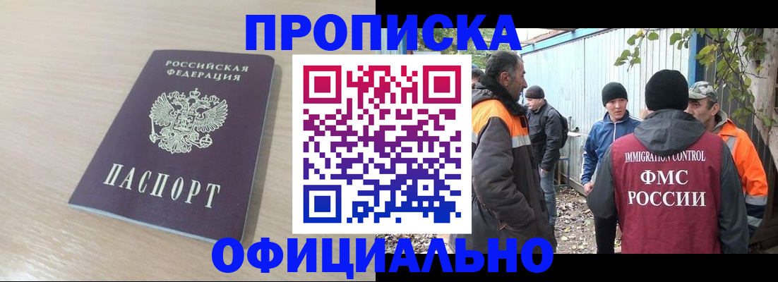 пропишу в квартире в Озёрске
