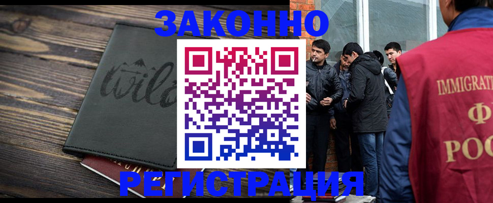 временная регистрация купить в Озёрске